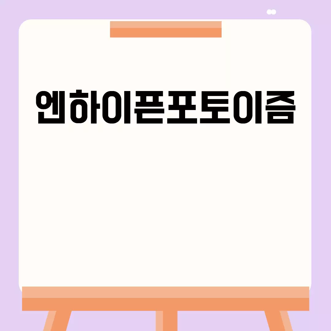 엔하이픈포토이즘 관련된 이미지 